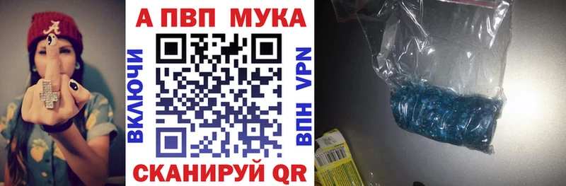 A-PVP VHQ  даркнет сайт  Николаевск 