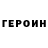 Кетамин VHQ Mikhail Fedotov