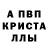 Амфетамин 98% Glen _