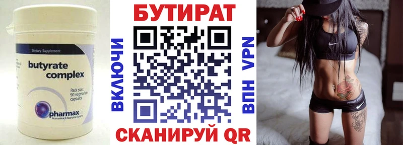 как найти наркотики  Николаевск  БУТИРАТ вода 