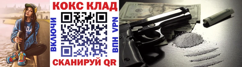 КОКАИН VHQ  закладки  Николаевск 