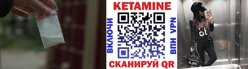 Кетамин ketamine Николаевск